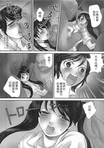 Page 74 of Zetsurin! Kinoko Oyaji ~Owaranai Kyousei Iki Jigoku~ | 絕倫！香菇大叔 ～無止盡的強制高潮地獄～ - preview thumbnail