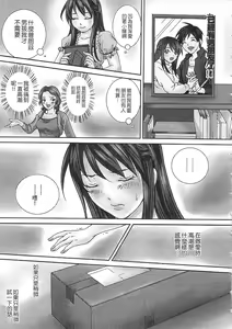 Page 9 of Zetsurin! Kinoko Oyaji ~Owaranai Kyousei Iki Jigoku~ | 絕倫！香菇大叔 ～無止盡的強制高潮地獄～ - preview thumbnail