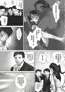 Page 99 of Zetsurin! Kinoko Oyaji ~Owaranai Kyousei Iki Jigoku~ | 絕倫！香菇大叔 ～無止盡的強制高潮地獄～ - preview thumbnail