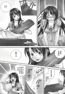 Page 10 of Zetsurin! Kinoko Oyaji ~Owaranai Kyousei Iki Jigoku~ | 絕倫！香菇大叔 ～無止盡的強制高潮地獄～ - preview thumbnail