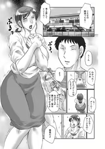 Page 105 of Haha Kangoku - preview thumbnail