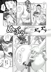 Page 107 of Haha Kangoku - preview thumbnail