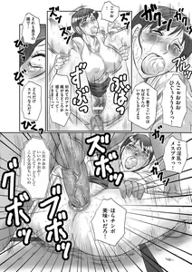 Page 118 of Haha Kangoku - preview thumbnail