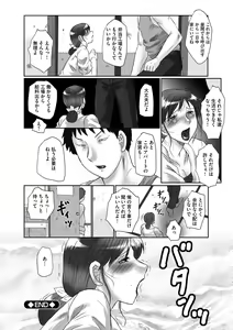 Page 122 of Haha Kangoku - preview thumbnail