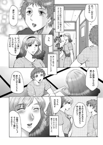 Page 126 of Haha Kangoku - preview thumbnail