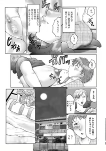 Page 133 of Haha Kangoku - preview thumbnail
