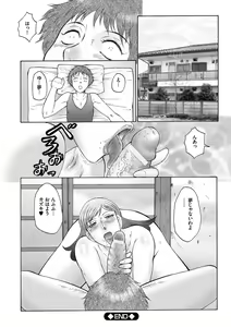 Page 160 of Haha Kangoku - preview thumbnail