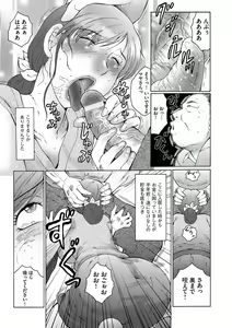 Page 17 of Haha Kangoku - preview thumbnail