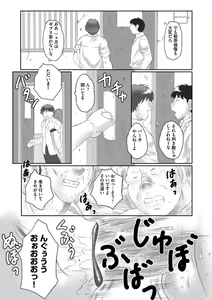 Page 43 of Haha Kangoku - preview thumbnail
