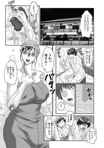 Page 57 of Haha Kangoku - preview thumbnail