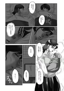 Page 60 of Haha Kangoku - preview thumbnail