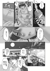 Page 67 of Haha Kangoku - preview thumbnail