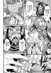 Page 122 of Haiboku no Bigaku - preview thumbnail