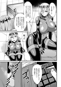 Page 133 of Haiboku no Bigaku - preview thumbnail