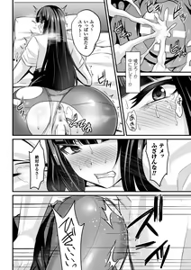 Page 180 of Haiboku no Bigaku - preview thumbnail