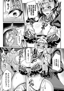 Page 30 of Haiboku no Bigaku - preview thumbnail