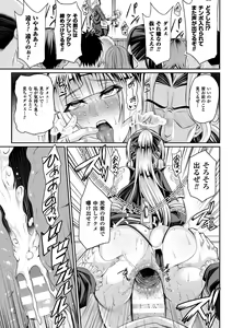Page 39 of Haiboku no Bigaku - preview thumbnail