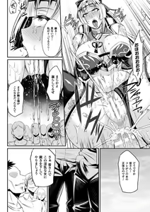 Page 40 of Haiboku no Bigaku - preview thumbnail
