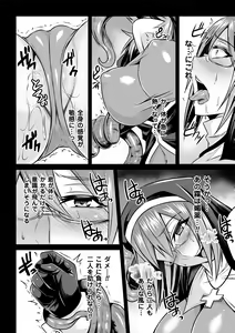Page 54 of Haiboku no Bigaku - preview thumbnail