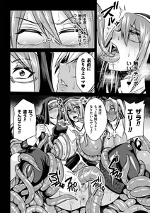 Page 60 of Haiboku no Bigaku - preview thumbnail