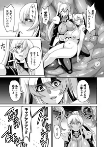 Page 71 of Haiboku no Bigaku - preview thumbnail