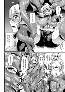 Page 72 of Haiboku no Bigaku - preview thumbnail