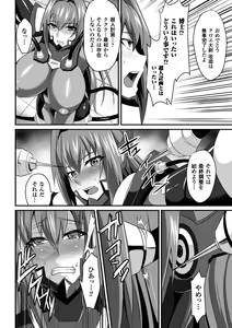 Page 8 of Haiboku no Bigaku - preview thumbnail
