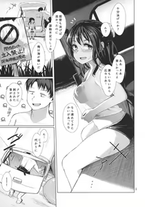 Page 2 of Naganami Summer Sweet - preview thumbnail