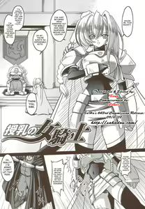Nursing Knight - English by Saha (decensored) — hentai manga cover on Fhentai