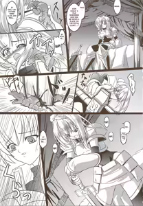 Page 3 of Nursing Knight - English by Saha (decensored) - preview thumbnail