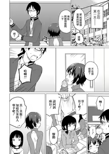 Page 12 of Jikan Teishi de Sensei to ! - preview thumbnail