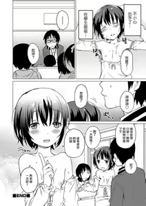 Page 18 of Jikan Teishi de Sensei to ! - preview thumbnail