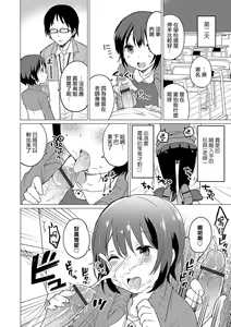 Page 8 of Jikan Teishi de Sensei to ! - preview thumbnail
