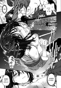 Page 13 of Hankou Hime | 반항 희 - preview thumbnail