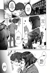 Page 3 of Hankou Hime | 반항 희 - preview thumbnail