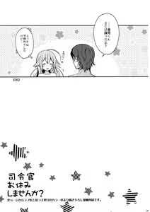 Page 16 of Shireikan Oyasumi Shimasen ka? - preview thumbnail