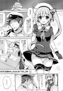 Page 4 of Shireikan Oyasumi Shimasen ka? - preview thumbnail