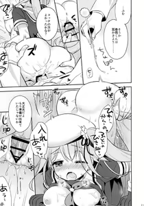 Page 10 of Shireikan Oyasumi Shimasen ka? - preview thumbnail