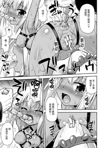 Page 13 of Toraware no Ihoujin - preview thumbnail