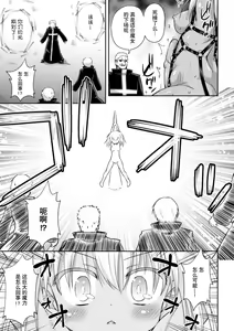 Page 17 of Toraware no Ihoujin - preview thumbnail