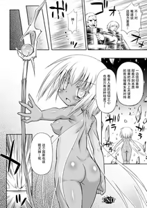 Page 18 of Toraware no Ihoujin - preview thumbnail