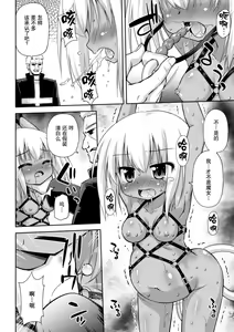 Page 2 of Toraware no Ihoujin - preview thumbnail