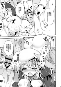 Page 11 of Shirei-kan o yasumi shimasen ka? - preview thumbnail