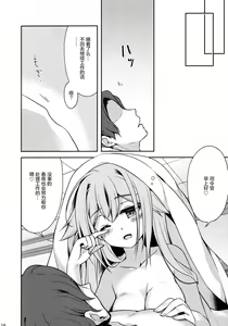 Page 16 of Shirei-kan o yasumi shimasen ka? - preview thumbnail