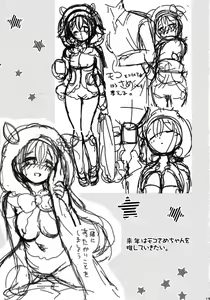 Page 19 of Shirei-kan o yasumi shimasen ka? - preview thumbnail
