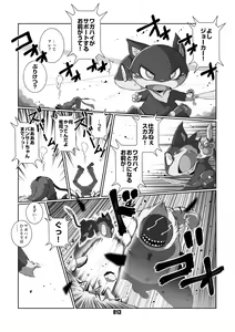 Page 12 of Morgana 2 - preview thumbnail