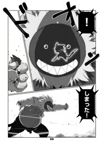 Page 13 of Morgana 2 - preview thumbnail