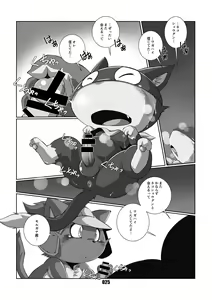 Page 24 of Morgana 2 - preview thumbnail