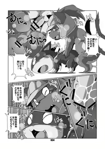 Page 33 of Morgana 2 - preview thumbnail