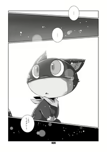 Page 38 of Morgana 2 - preview thumbnail